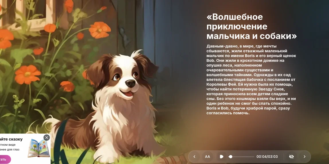 Wondertales-превью