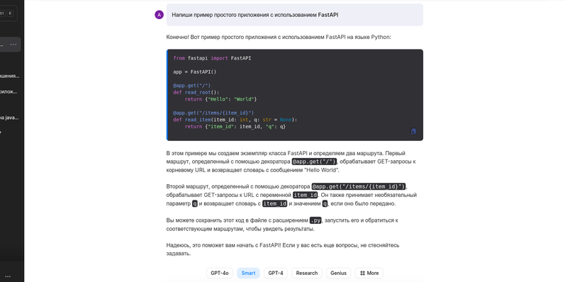 YouChat-превью