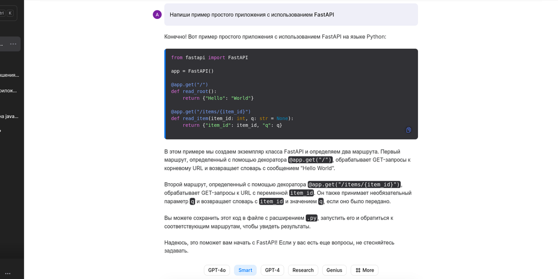 YouChat-превью