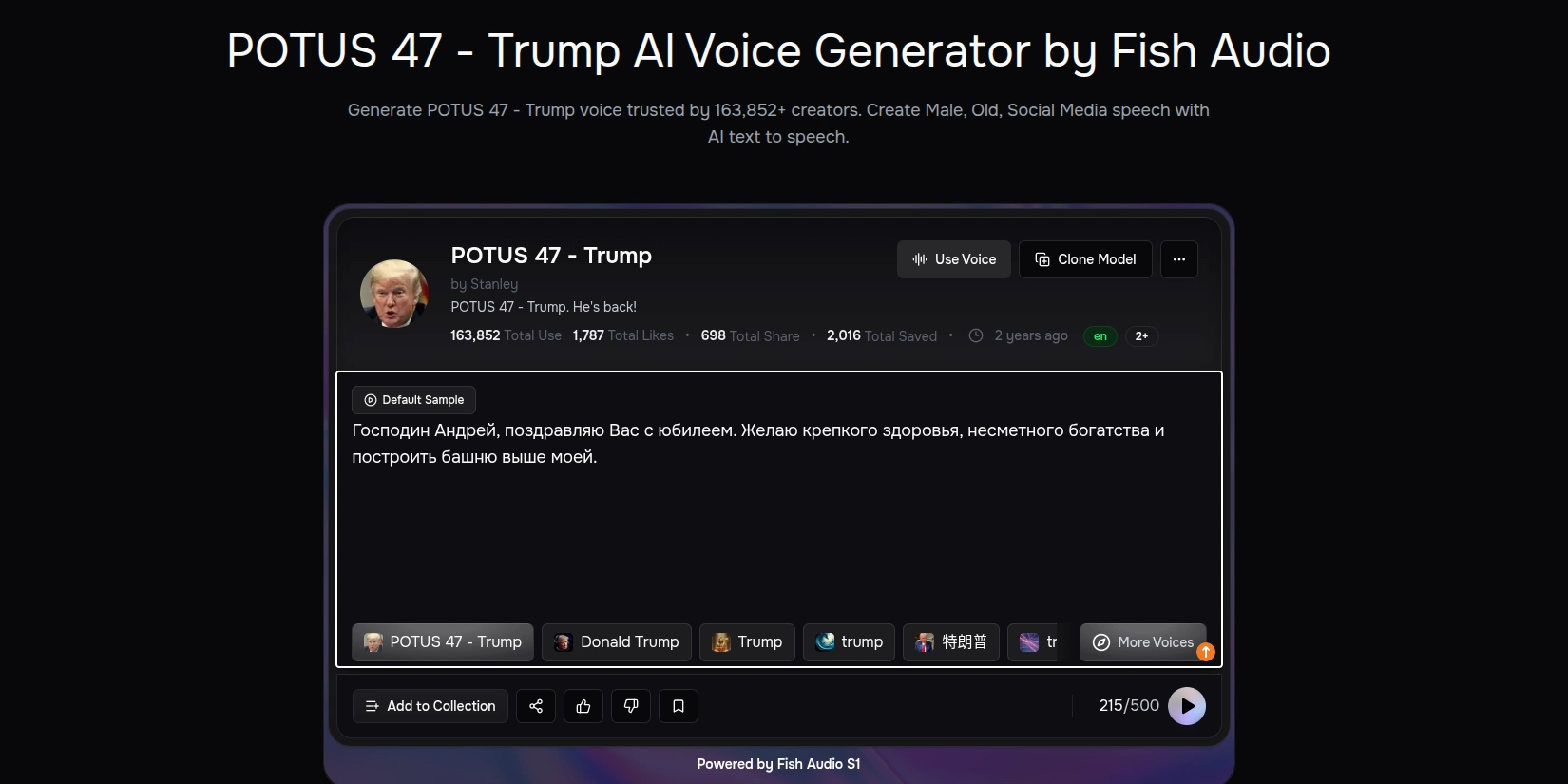 Создание голосового поздравления Трампа нейросетью