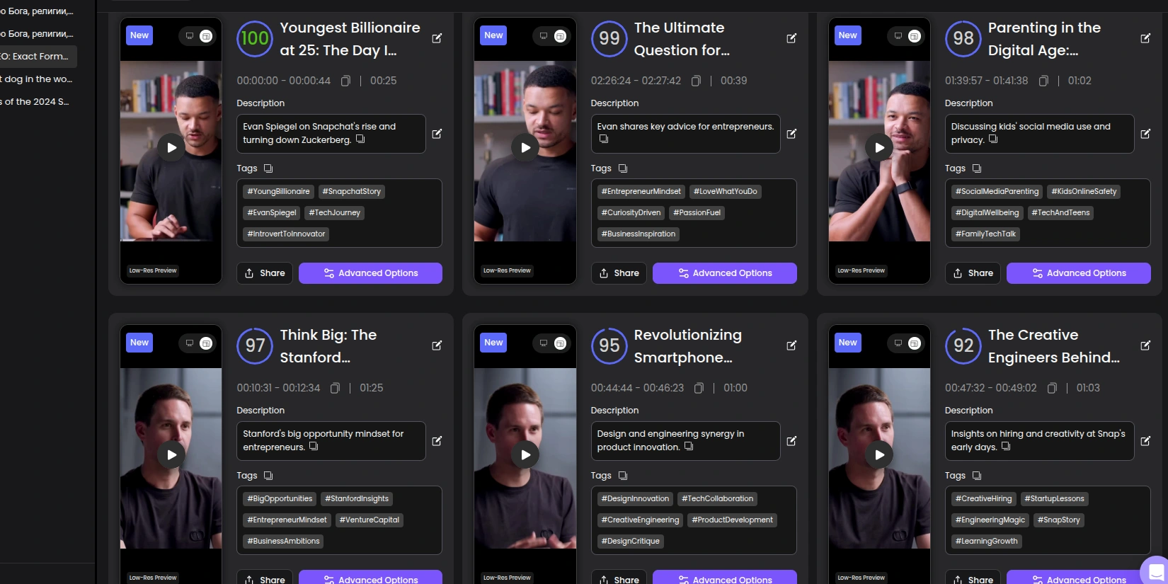 Нарезанные видео с помощью нейросети Spikes Studio