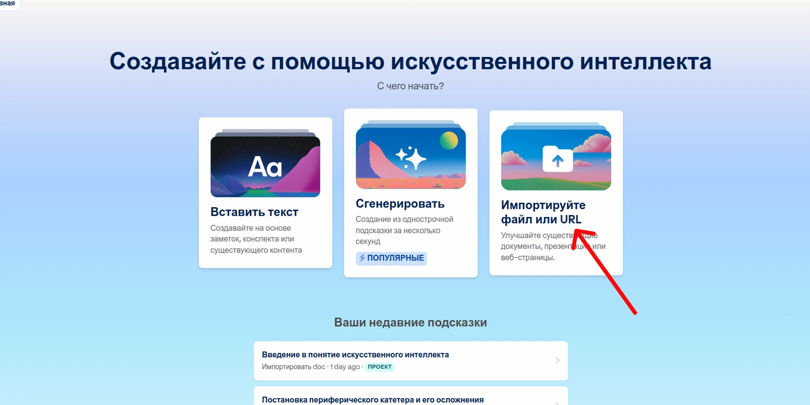 Импорт индивидуального проекта в генератор презентаций Gamma