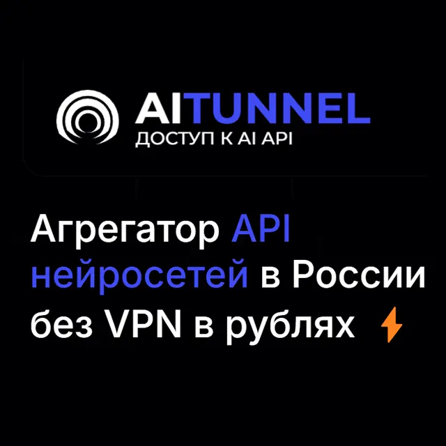 AITUNNEL