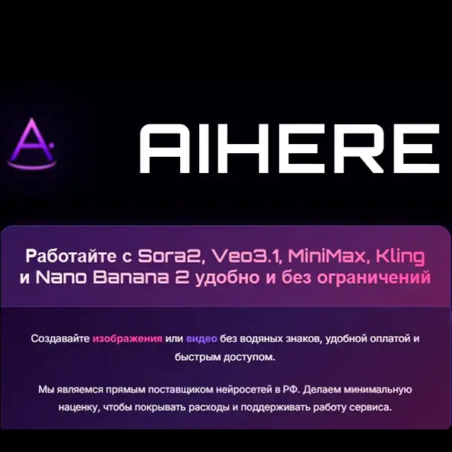 AiHere