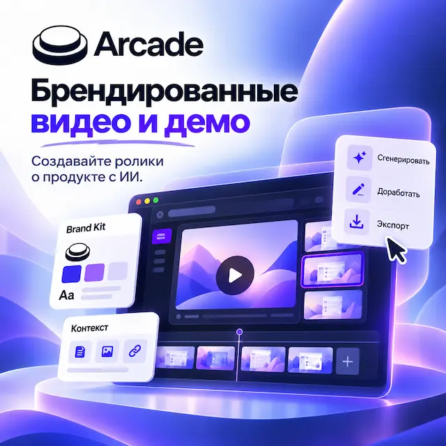Arcade