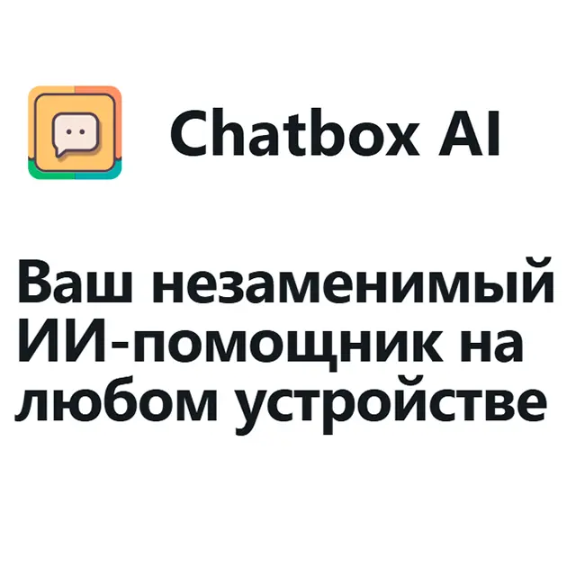 Chatbox AI