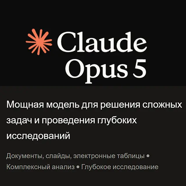 Claude Opus 5