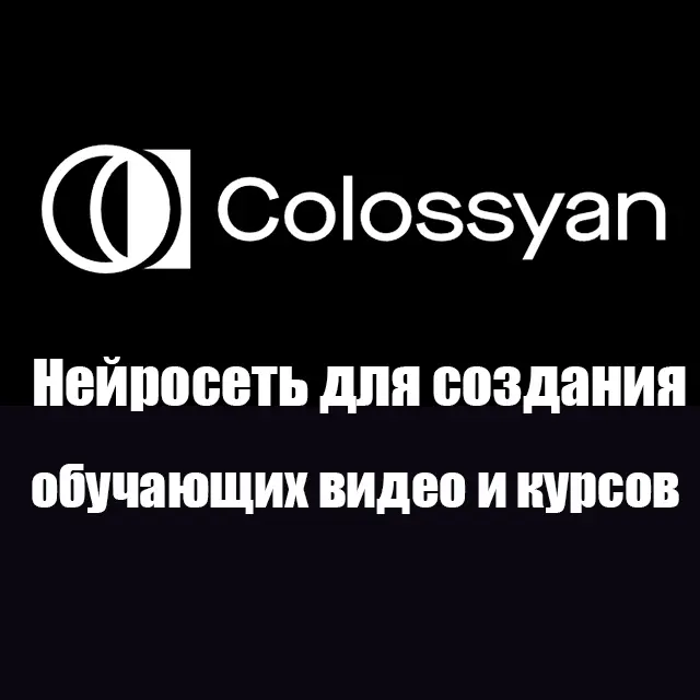Colossyan