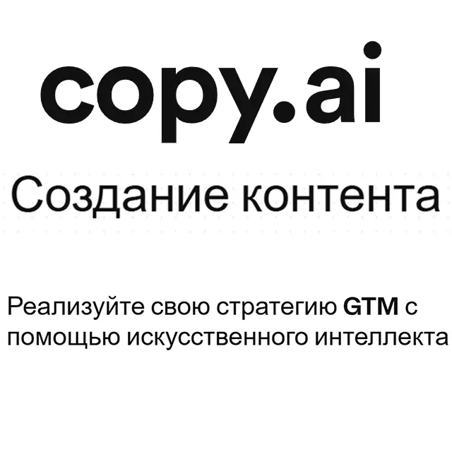 Copy.ai