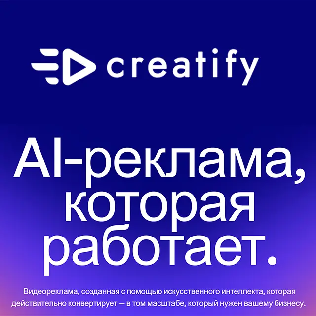 Creatify