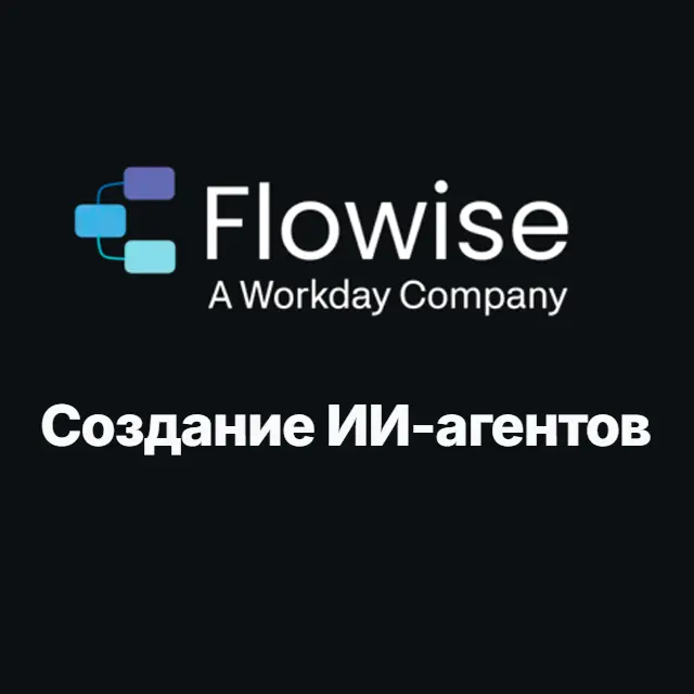 Flowise AI