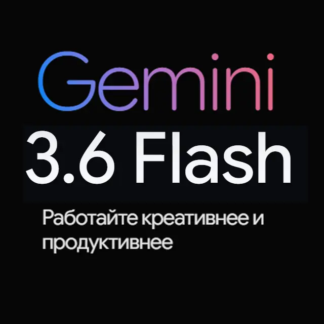Gemini 3.6 flash