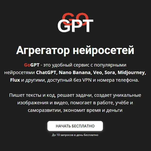 GoGPT