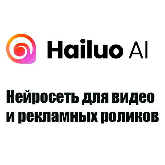 Hailuo AI