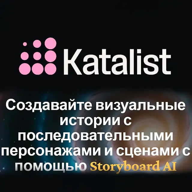 Katalist AI