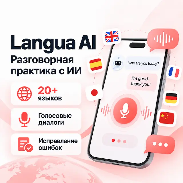 Langua AI