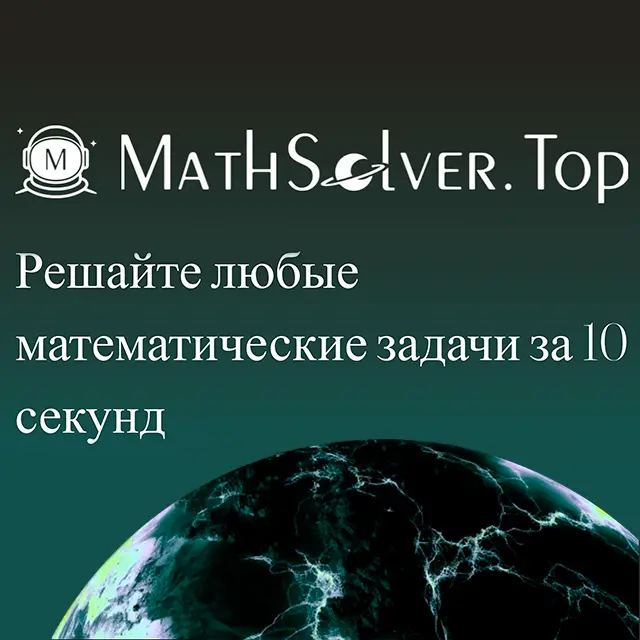 MathSolver