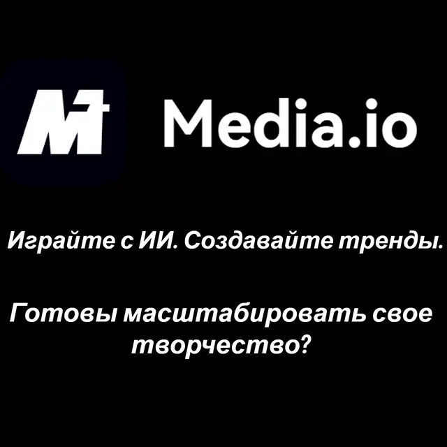 Media.io
