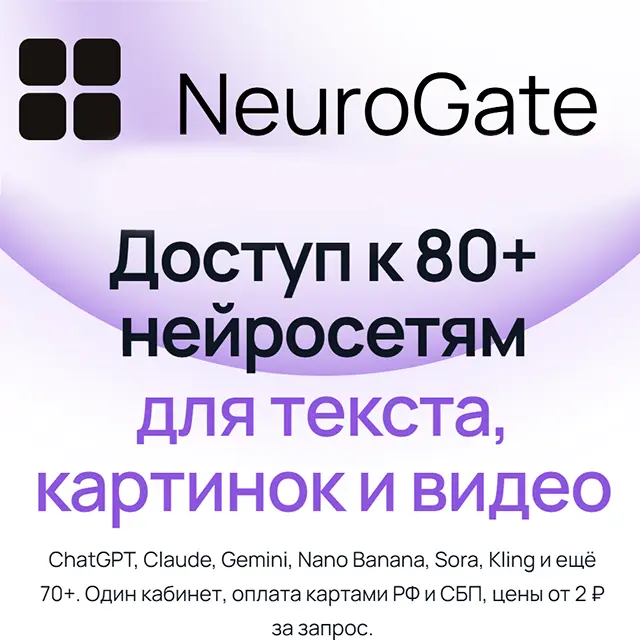 NeuroGate
