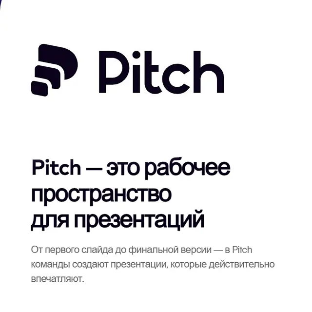 Pitch