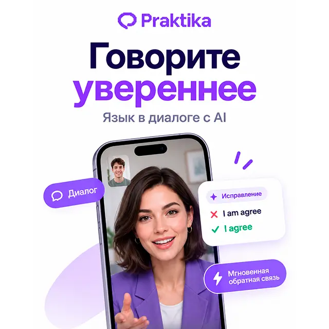 Praktika