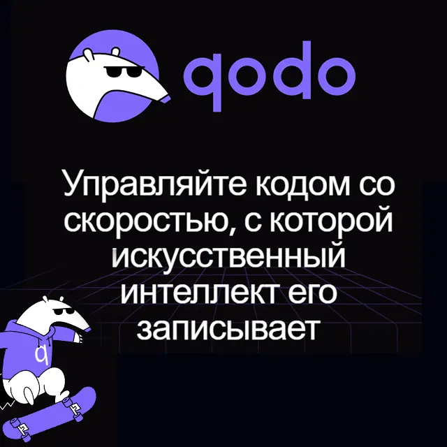 Qodo