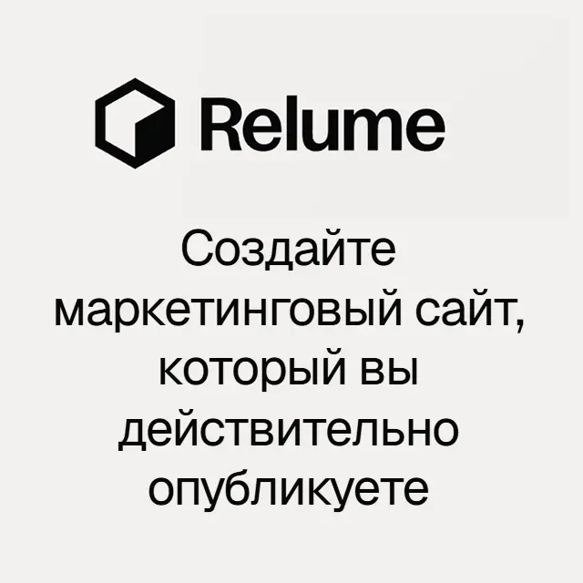 Relume AI