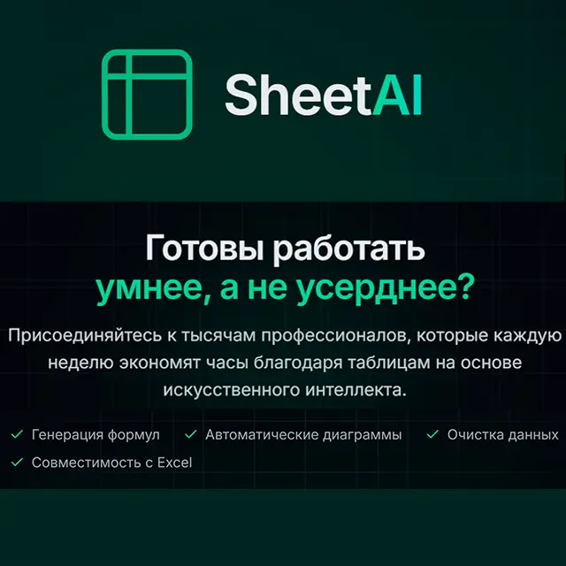 SheetAI