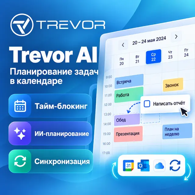Trevor AI