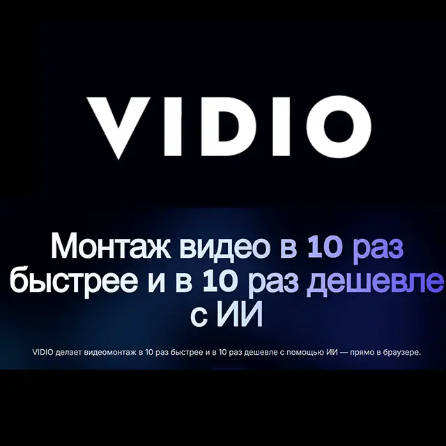 VIDIO