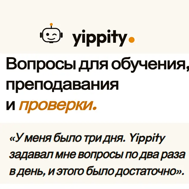 Yippity