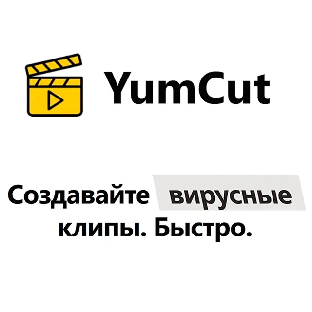 YumCut