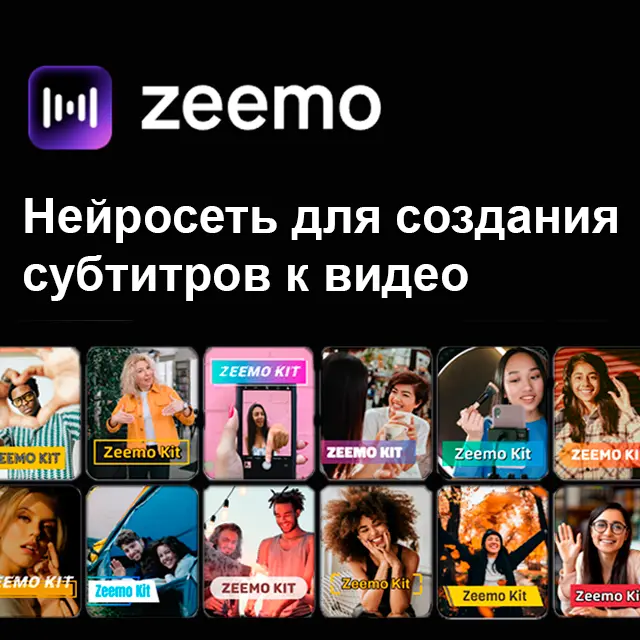 Zeemo