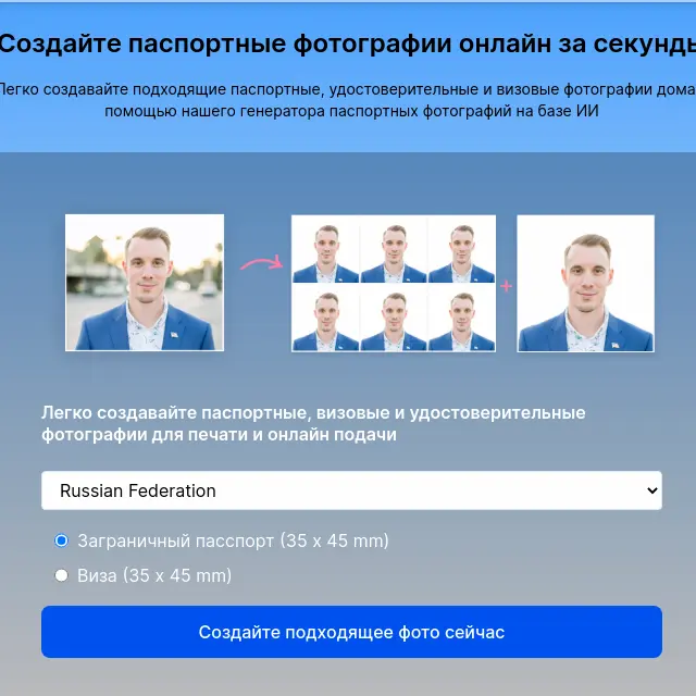 AI Passport Maker-превью