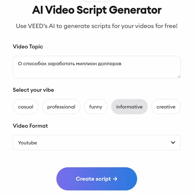AI Video Script Generator-превью