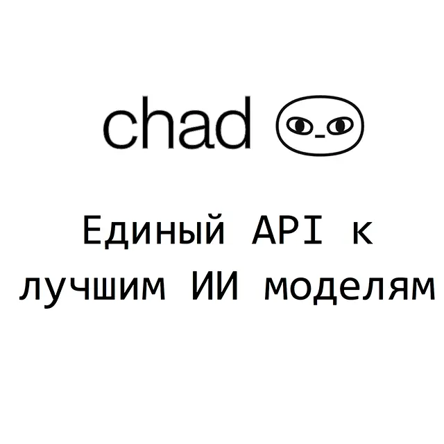 Chad API