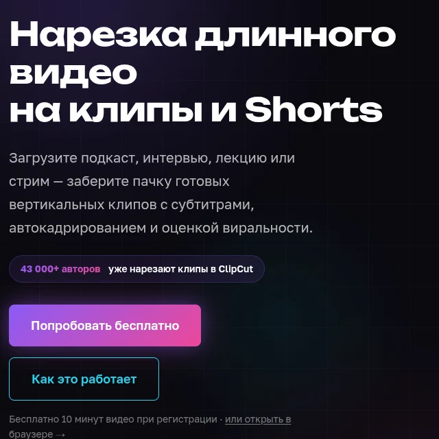 ClipCut