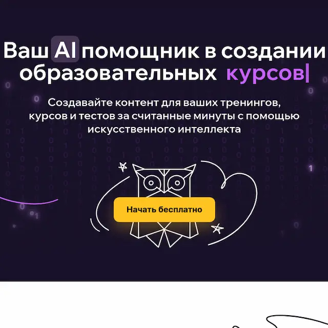 Education Studio-превью