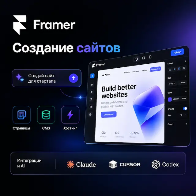 Framer