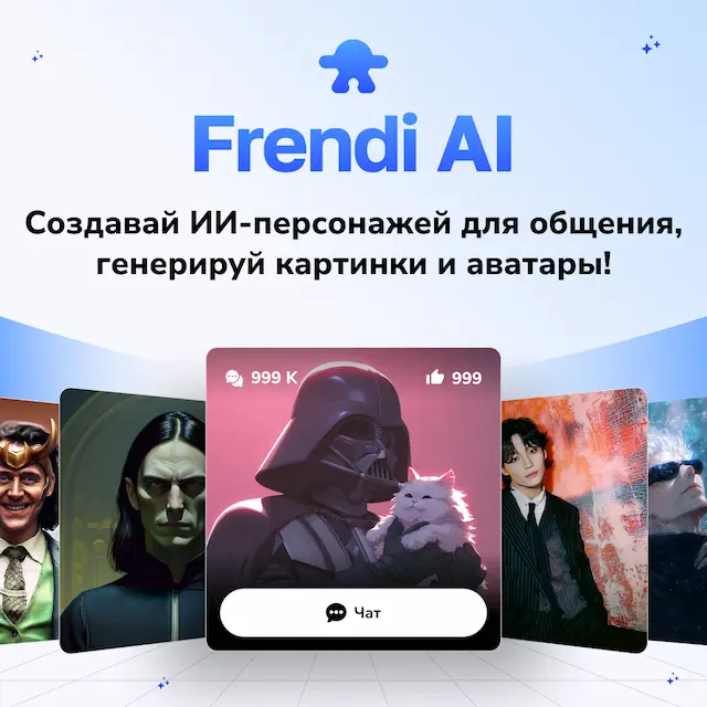 Frendi AI