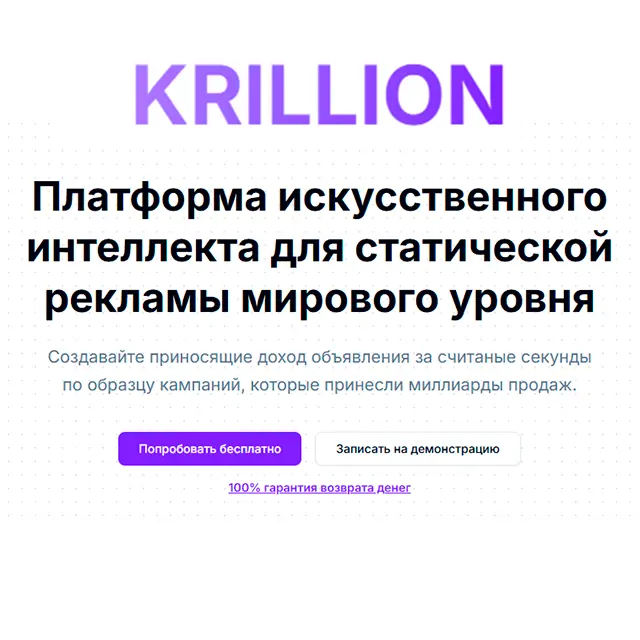 Krillion AI