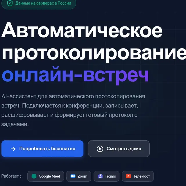 MeetScribe