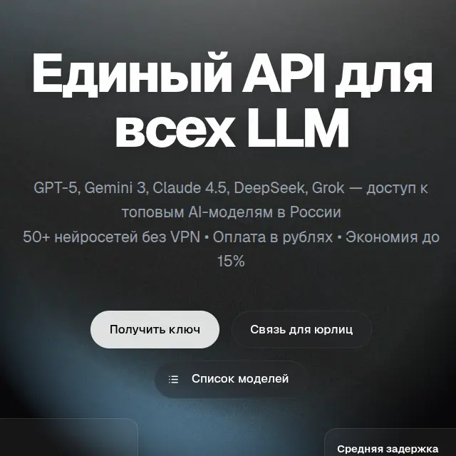 НейроАПИ