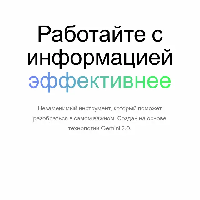 NoteBookLM-превью