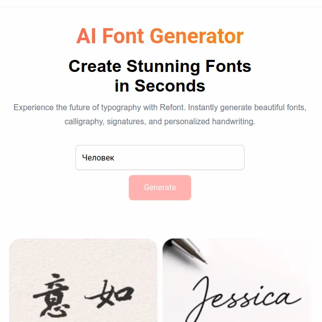 AI Font Generator
