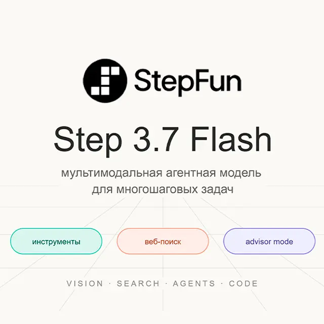 Step 3.7 Flash