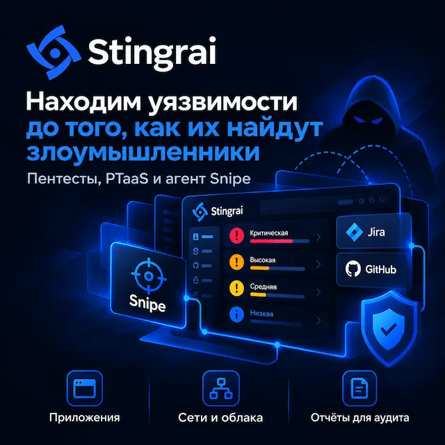 Stingrai