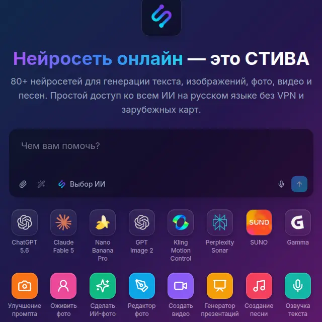 STIVA.ai