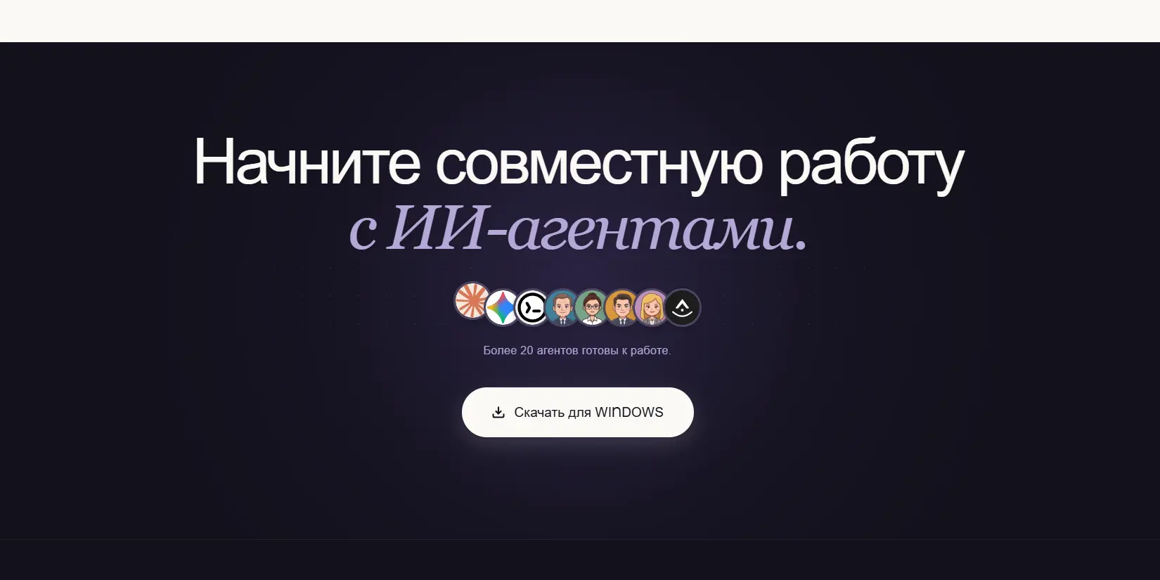 Скриншот ИИ-сервиса AionUi