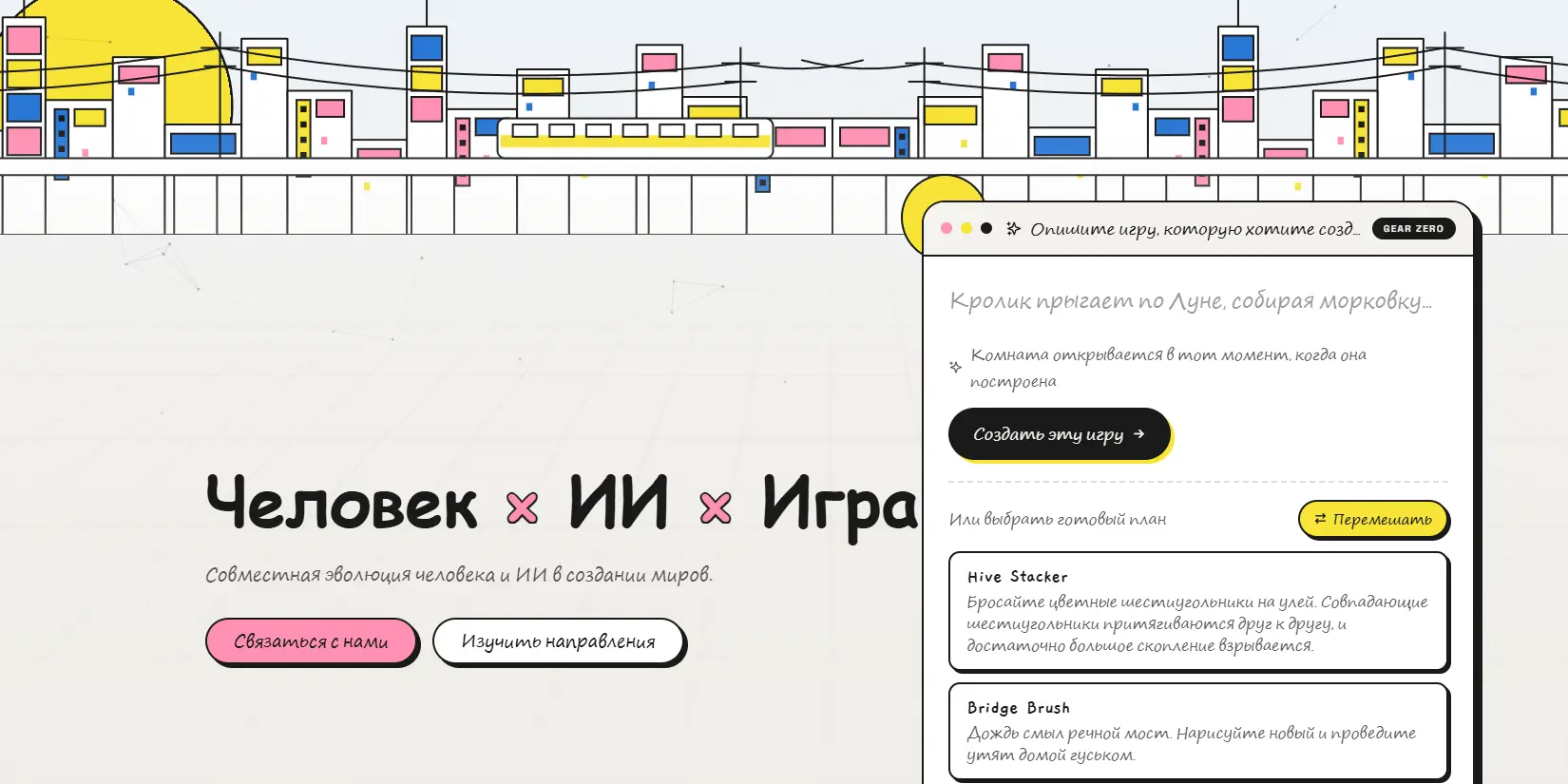 Скриншот ИИ-сервиса Alayalab.ai